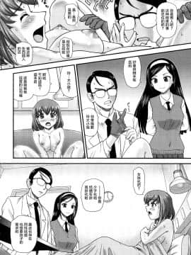 [鬼畜王汉化组][ダルシー研Q所] にょたいか凌辱検査_089