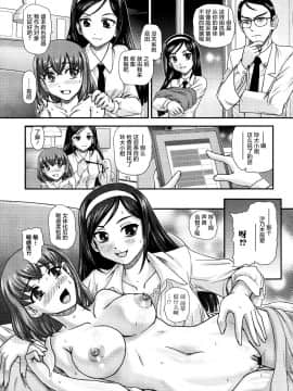 [鬼畜王汉化组][ダルシー研Q所] にょたいか凌辱検査_090