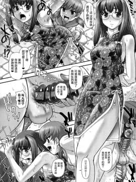 [鬼畜王汉化组][ダルシー研Q所] にょたいか凌辱検査_103