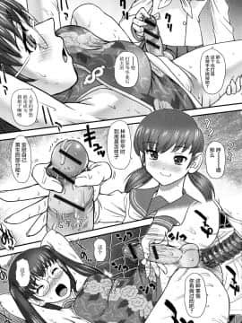[鬼畜王汉化组][ダルシー研Q所] にょたいか凌辱検査_110