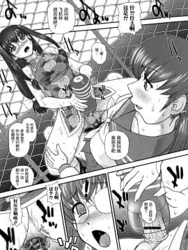 [鬼畜王汉化组][ダルシー研Q所] にょたいか凌辱検査_112