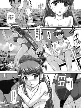[鬼畜王汉化组][ダルシー研Q所] にょたいか凌辱検査_120