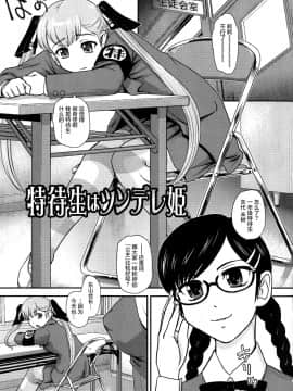 [鬼畜王汉化组][ダルシー研Q所] にょたいか凌辱検査_134