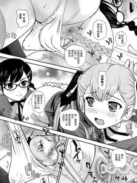 [鬼畜王汉化组][ダルシー研Q所] にょたいか凌辱検査_137