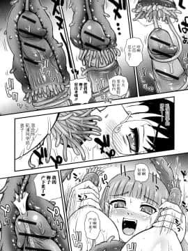 [鬼畜王汉化组][ダルシー研Q所] にょたいか凌辱検査_161