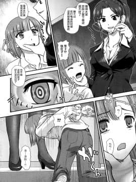 [鬼畜王汉化组][ダルシー研Q所] にょたいか凌辱検査_165