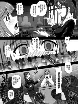 [鬼畜王汉化组][ダルシー研Q所] にょたいか凌辱検査_171