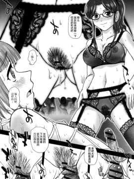 [鬼畜王汉化组][ダルシー研Q所] にょたいか凌辱検査_173