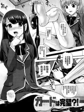 [鬼畜王汉化组][ダルシー研Q所] にょたいか凌辱検査_180