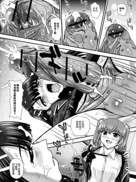 [鬼畜王汉化组][ダルシー研Q所] にょたいか凌辱検査_184