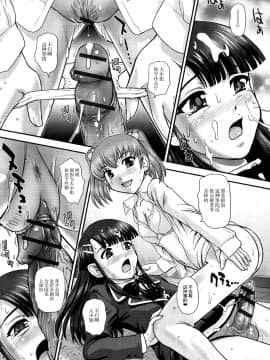 [鬼畜王汉化组][ダルシー研Q所] にょたいか凌辱検査_185