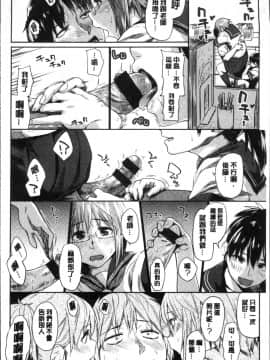 [4K掃圖組][えーすけ] 愛しいキミを狂うほど…_039