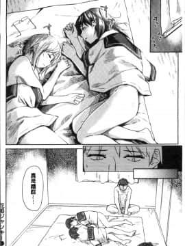 [4K掃圖組][えーすけ] 愛しいキミを狂うほど…_055