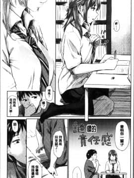 [4K掃圖組][えーすけ] 愛しいキミを狂うほど…_058