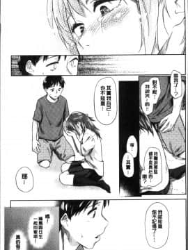 [4K掃圖組][えーすけ] 愛しいキミを狂うほど…_060