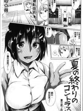 [4K掃圖組][えーすけ] 愛しいキミを狂うほど…_142