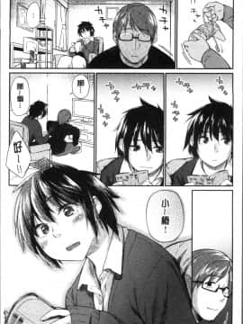 [4K掃圖組][えーすけ] 愛しいキミを狂うほど…_182