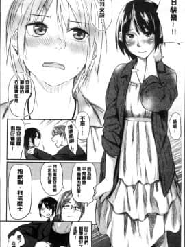 [4K掃圖組][えーすけ] 愛しいキミを狂うほど…_183