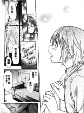 [4K掃圖組][えーすけ] 愛しいキミを狂うほど…_186