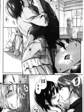 [4K掃圖組][えーすけ] 愛しいキミを狂うほど…_187