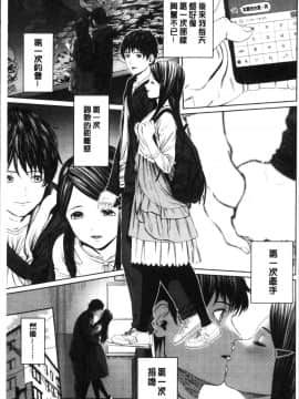 [4K掃圖組][つりがねそう] 非実在性少女_038
