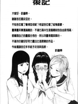[4K掃圖組][つりがねそう] 非実在性少女_180