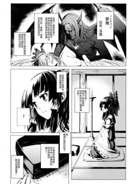 [CE家族社] (C89) [スサノアラシ (竹森真太郎)] 時紅セイリツ (東方Project)_CE_1140_005