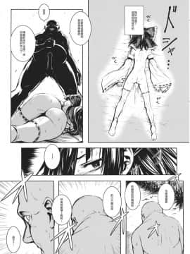 [CE家族社] (C89) [スサノアラシ (竹森真太郎)] 時紅セイリツ (東方Project)_CE_1140_030