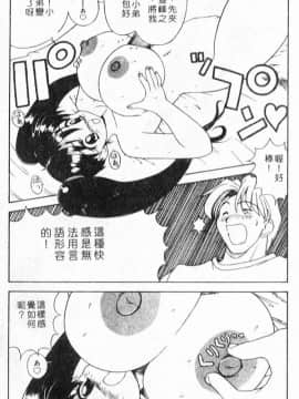 [アンソロジー] Gカップ爆乳組 [中]_074