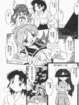 [アンソロジー] Gカップ爆乳組 [中]_084