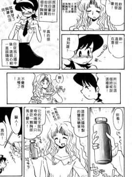 [アンソロジー] Gカップ爆乳組 [中]_123