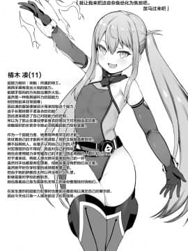 [贝尔西行寺×萝莉援助汉化组](COMIC1☆13) [異常能力研究開発機構 (よろず)] 異能者少女欠損合同 + 会場限定おまけ本 [中国翻訳]_08