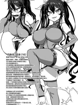 [贝尔西行寺×萝莉援助汉化组](COMIC1☆13) [異常能力研究開発機構 (よろず)] 異能者少女欠損合同 + 会場限定おまけ本 [中国翻訳]_15