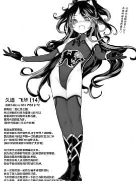 [贝尔西行寺×萝莉援助汉化组](COMIC1☆13) [異常能力研究開発機構 (よろず)] 異能者少女欠損合同 + 会場限定おまけ本 [中国翻訳]_22