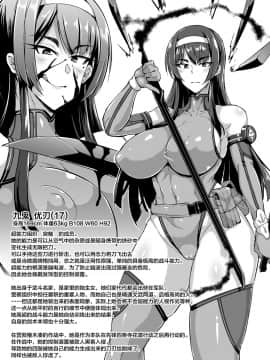 [贝尔西行寺×萝莉援助汉化组](COMIC1☆13) [異常能力研究開発機構 (よろず)] 異能者少女欠損合同 + 会場限定おまけ本 [中国翻訳]_27