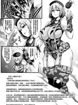 [贝尔西行寺×萝莉援助汉化组](COMIC1☆13) [異常能力研究開発機構 (よろず)] 異能者少女欠損合同 + 会場限定おまけ本 [中国翻訳]_30