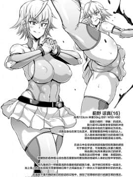 [贝尔西行寺×萝莉援助汉化组](COMIC1☆13) [異常能力研究開発機構 (よろず)] 異能者少女欠損合同 + 会場限定おまけ本 [中国翻訳]_34