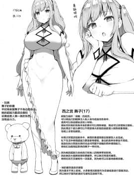 [贝尔西行寺×萝莉援助汉化组](COMIC1☆13) [異常能力研究開発機構 (よろず)] 異能者少女欠損合同 + 会場限定おまけ本 [中国翻訳]_42