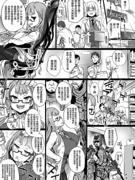 [贝尔西行寺×萝莉援助汉化组](COMIC1☆13) [異常能力研究開発機構 (よろず)] 異能者少女欠損合同 + 会場限定おまけ本 [中国翻訳]_48