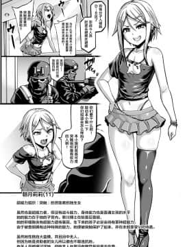 [贝尔西行寺×萝莉援助汉化组](COMIC1☆13) [異常能力研究開発機構 (よろず)] 異能者少女欠損合同 + 会場限定おまけ本 [中国翻訳]_53