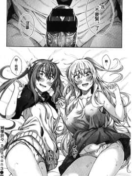 [風的工房][あきのそら] 姉季折々_108