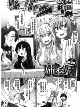 [風的工房][あきのそら] 姉季折々_141