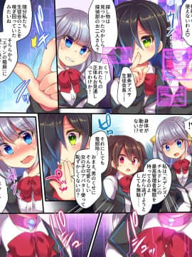 (同人誌) [うえにあるみかん (れいとうみかん、九重慧)] 電脳世界に囚われて～女アバターで性奉仕授業、受けてます～_04
