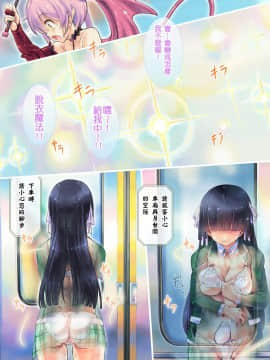 [オレンジピールズ] サキュバスさんと通学電車 [中国語]_049_049