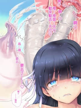 [オレンジピールズ] サキュバスさんと通学電車 [中国語]_058_058