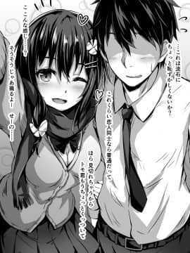 (同人誌) [ひとい] このはちゃんNTR (オリジナル, 25P)_08_64562486_p0_NTR03