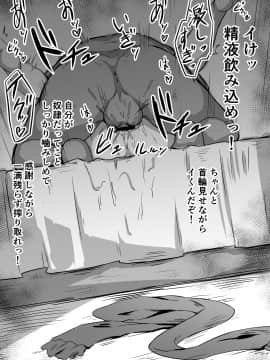 (同人誌) [ひとい] このはちゃんNTR (オリジナル, 25P)_12_65213072_p1_NTR04