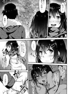 (同人誌) [ひとい] このはちゃんNTR (オリジナル, 25P)_13_66457566_p0_NTR05