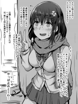 (同人誌) [ひとい] このはちゃんNTR (オリジナル, 25P)_17_67282955_p0_NTR06