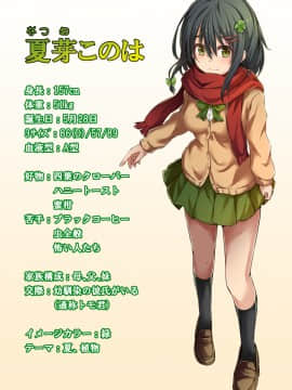 (同人誌) [ひとい] このはちゃんNTR (オリジナル, 25P)_25_63103439_p2_